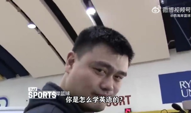 再现姚式幽默！2万字论文怎么写？姚明打趣：我可能会上网搜