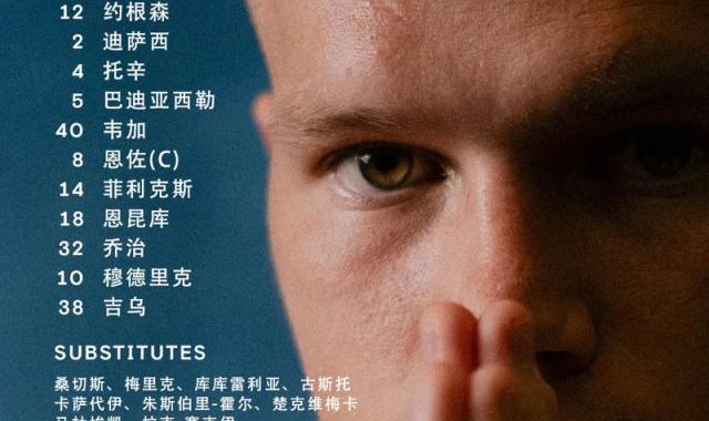 米兰体育入口-【欧协杯】费利克斯+恩昆库双响，切尔西8比0诺亚FC