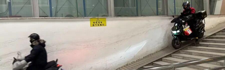 米兰体育入口-“简直是拿命在开玩笑！”上海一地道，一个个直接冲下坡道呼啸而过，太危险了