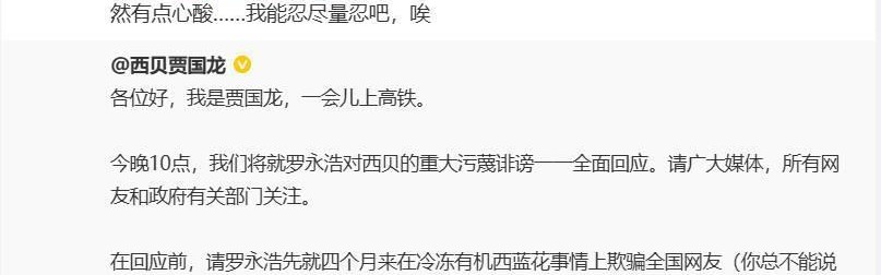 米兰体育入口-罗永浩称自己对贾国龙“尽量忍”，贾国龙回怼：千万别忍，忍不是你性格，也不是我性格